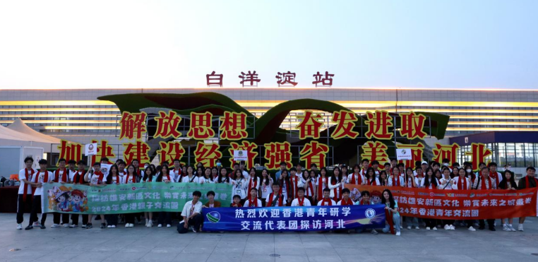 香港青年 「探访雄安新区文化 乐赏未来之城画卷」交流团有感