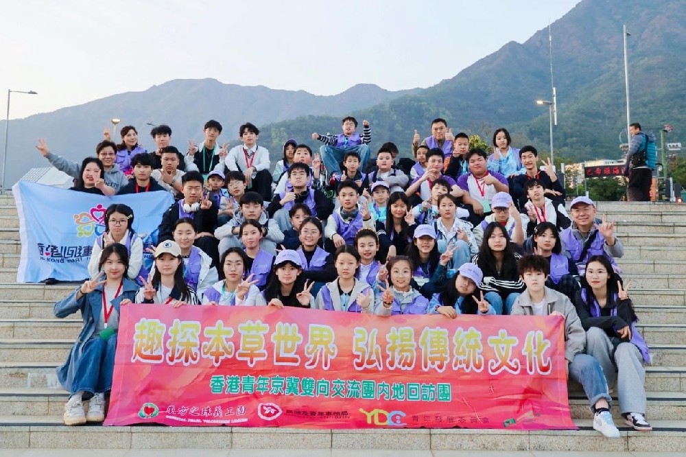京冀師生訪港交流續情緣 青春同行共築同心橋